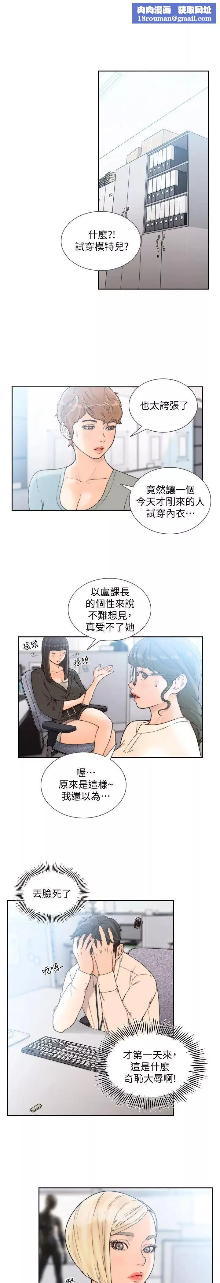 前女友第29話-別讓我失望