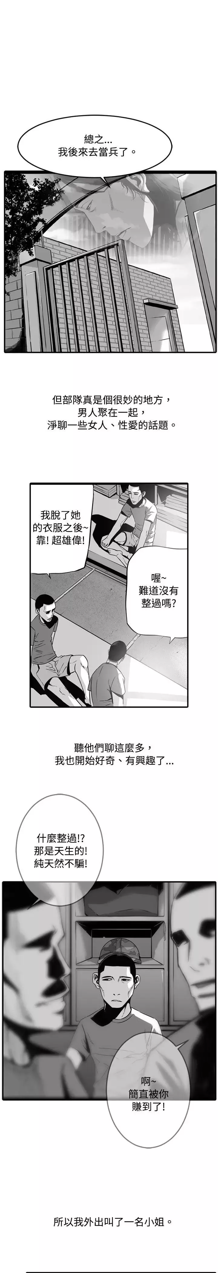 10人10色：初體驗金泰憲-TALKSHOW（下）