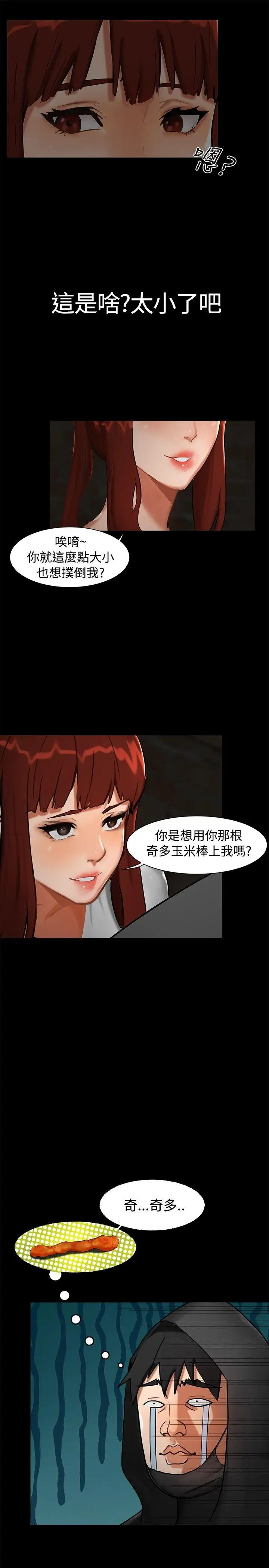 无眠之夜第1话