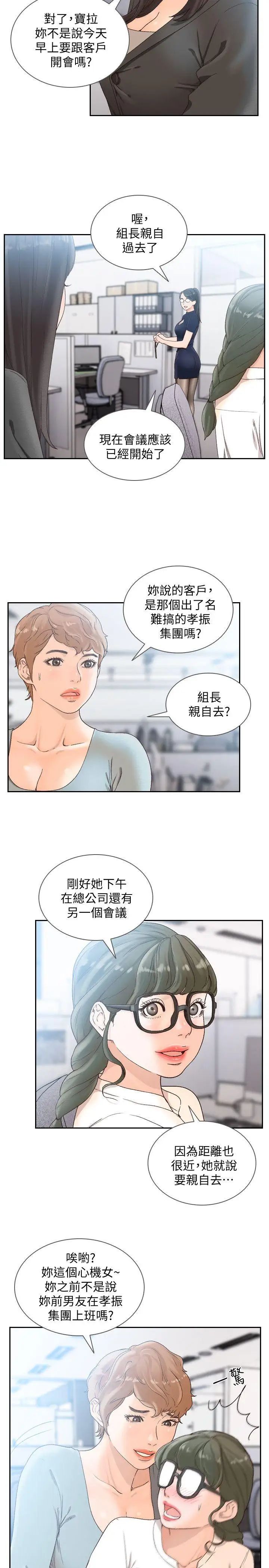 前女友第29话-别让我失望