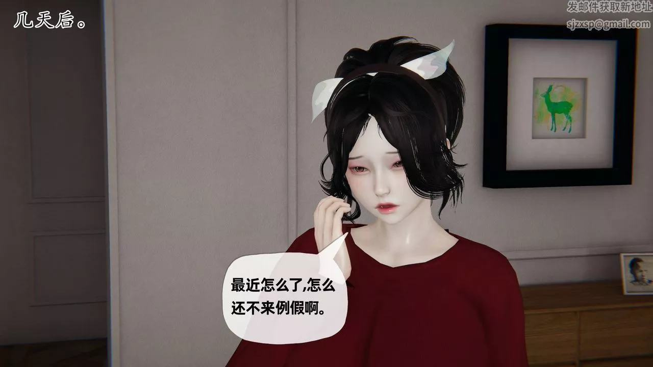 [3D]媽媽是健身教練第26話
