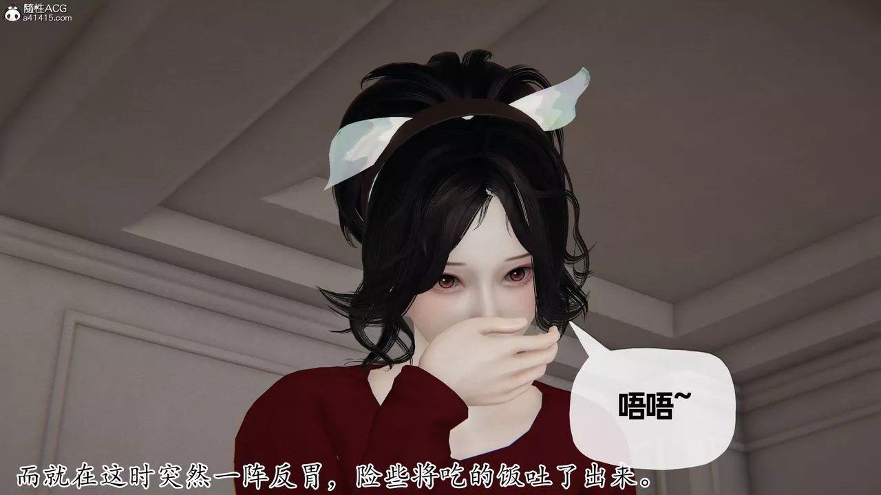 [3D]媽媽是健身教練第26話