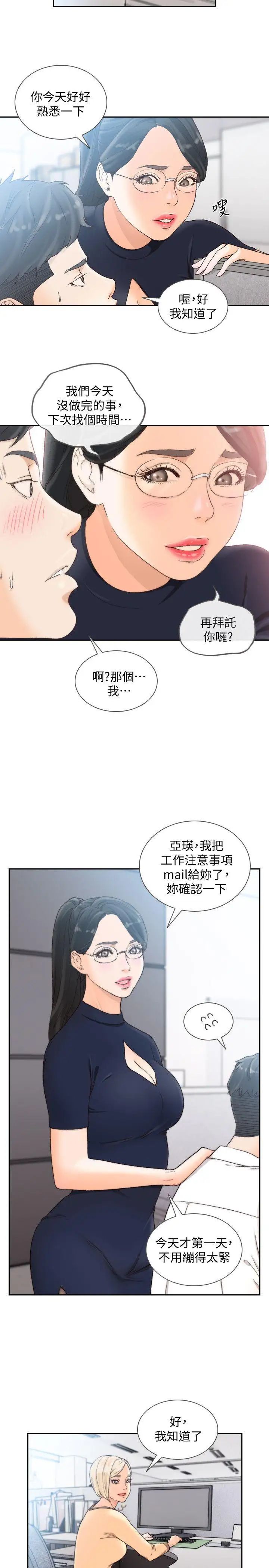 前女友第29话-别让我失望