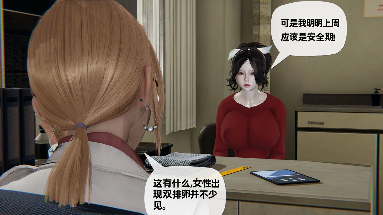 [3D]妈妈是健身教练第26话