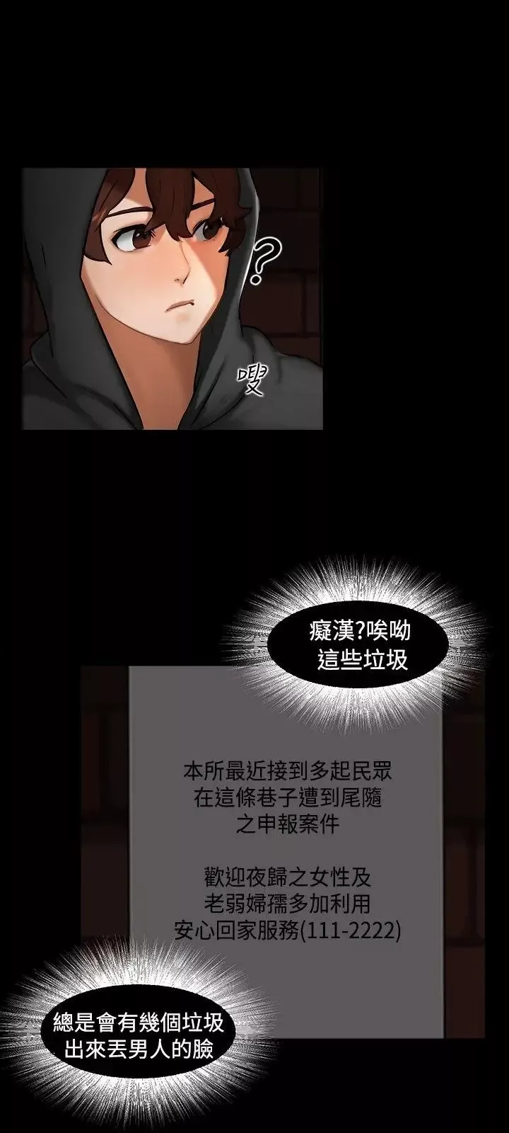 無眠之夜第1話