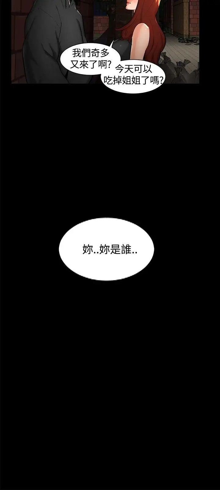無眠之夜第1話