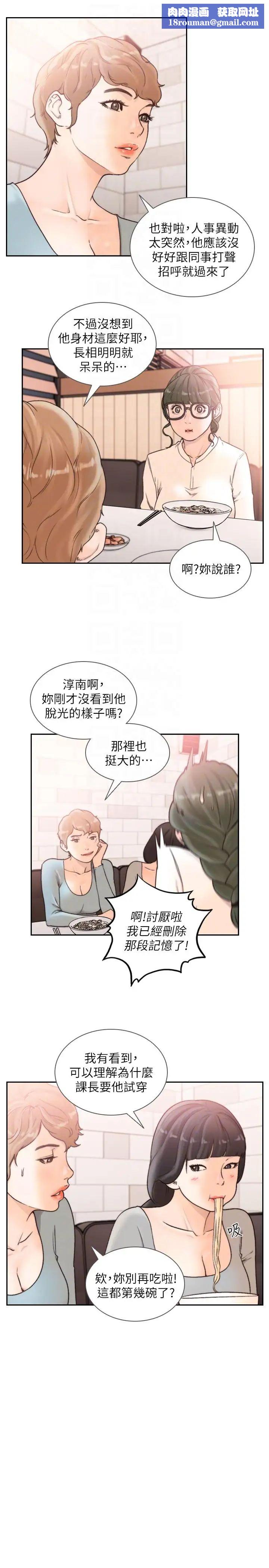 前女友第29話-別讓我失望