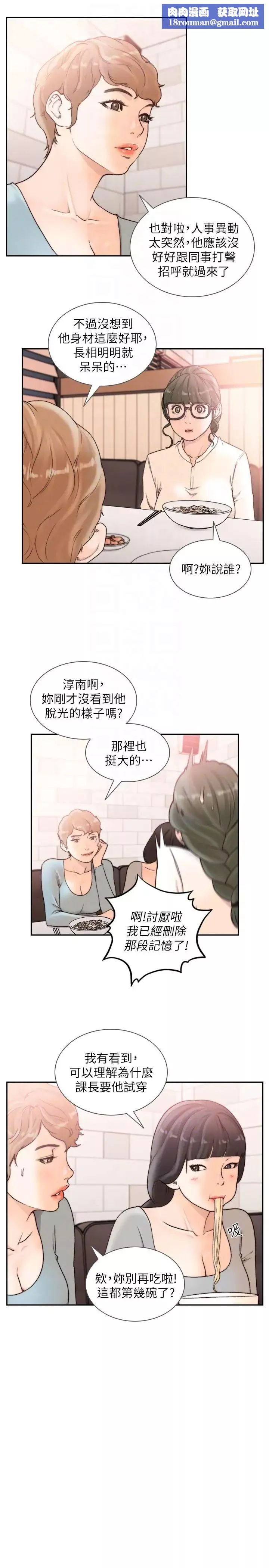 前女友第29話-別讓我失望