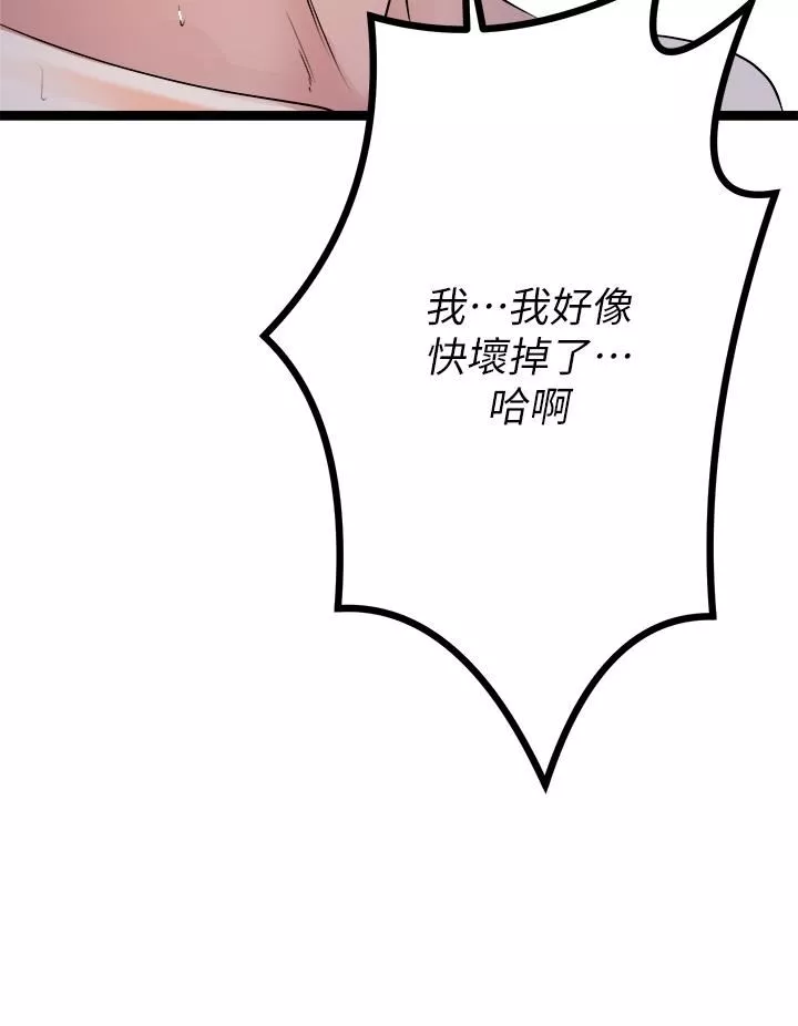 原味拍賣第23話-止不住狂噴的小穴