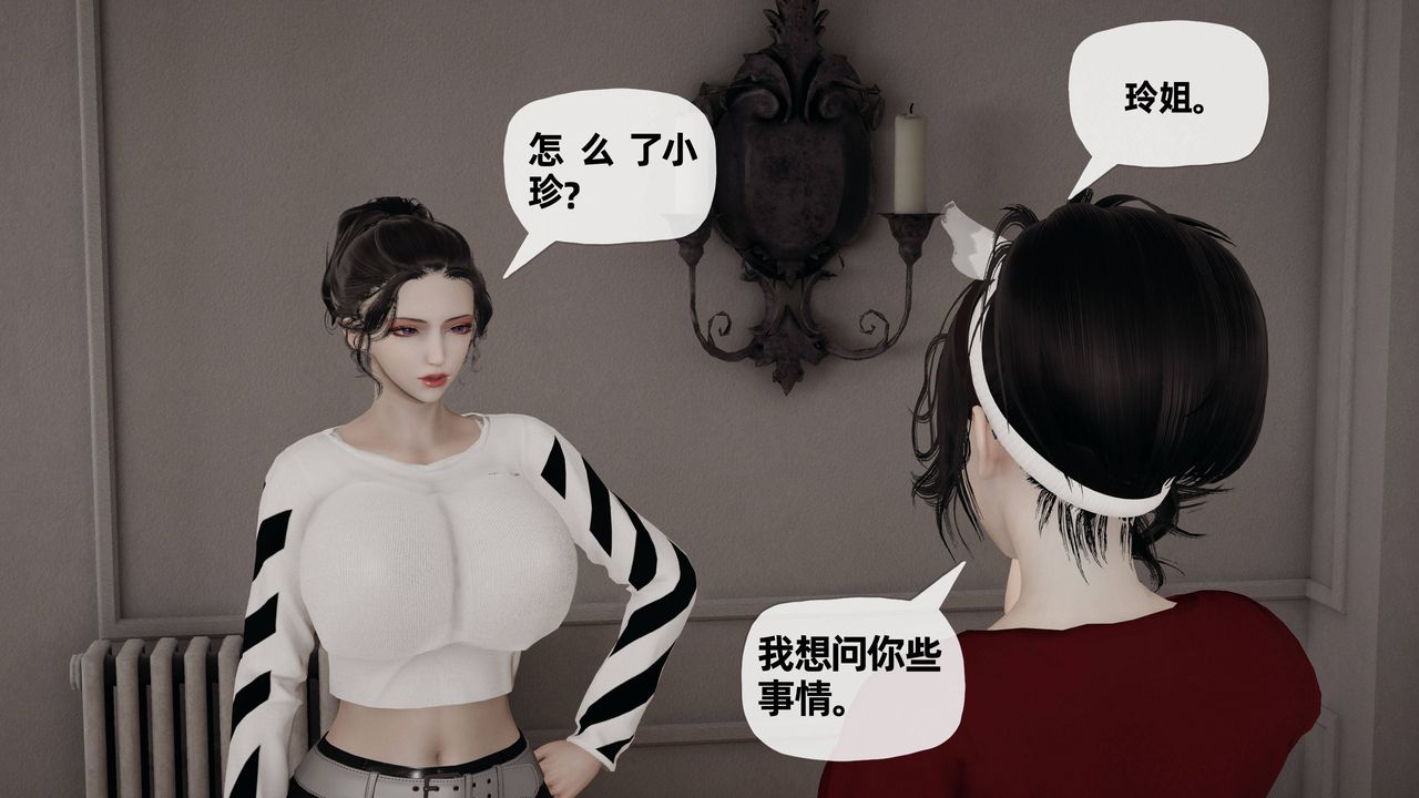 [3D]妈妈是健身教练第26话