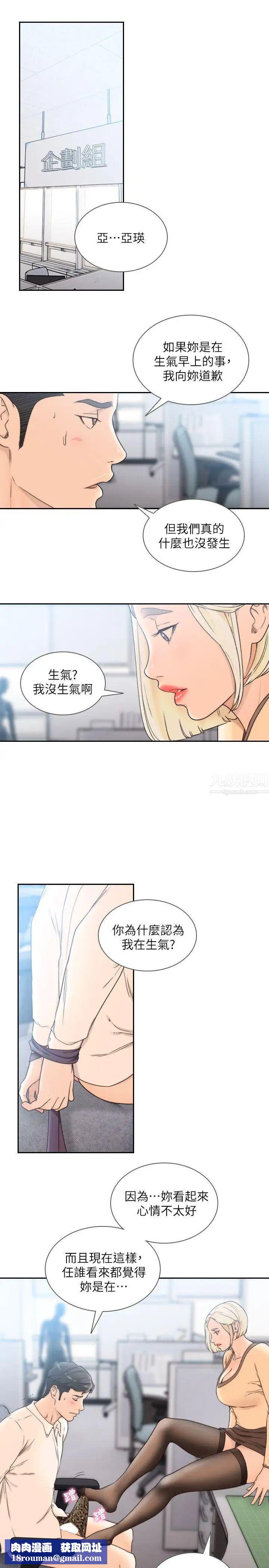 前女友第29話-別讓我失望