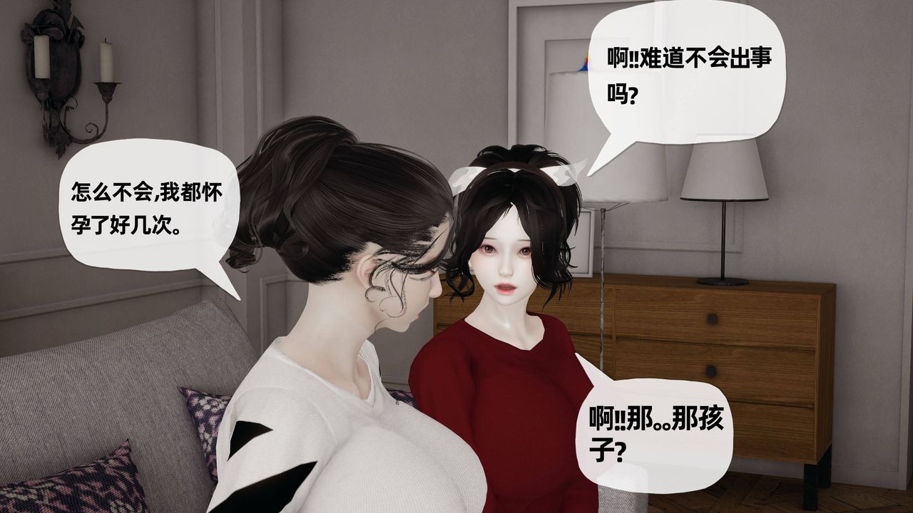 [3D]妈妈是健身教练第26话