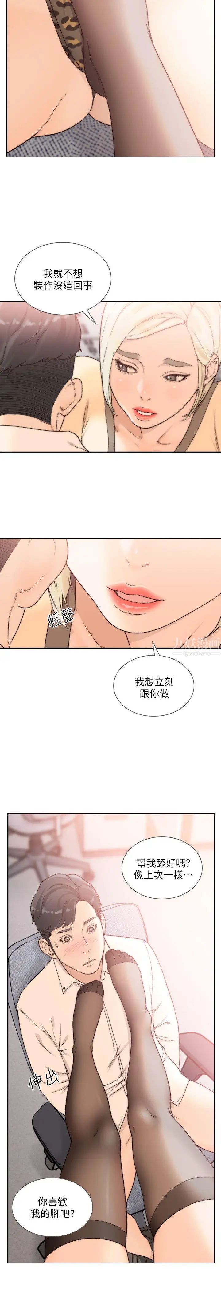 前女友第29話-別讓我失望