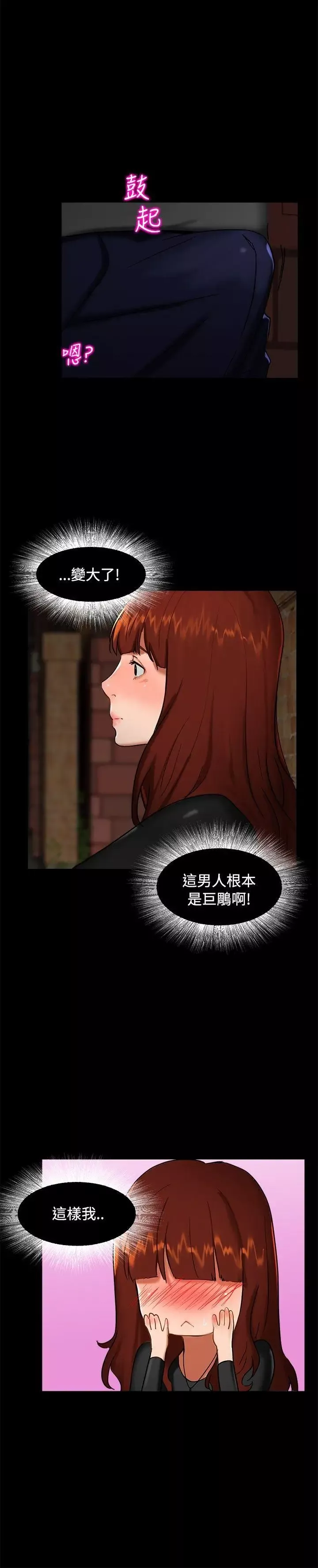 無眠之夜第2話