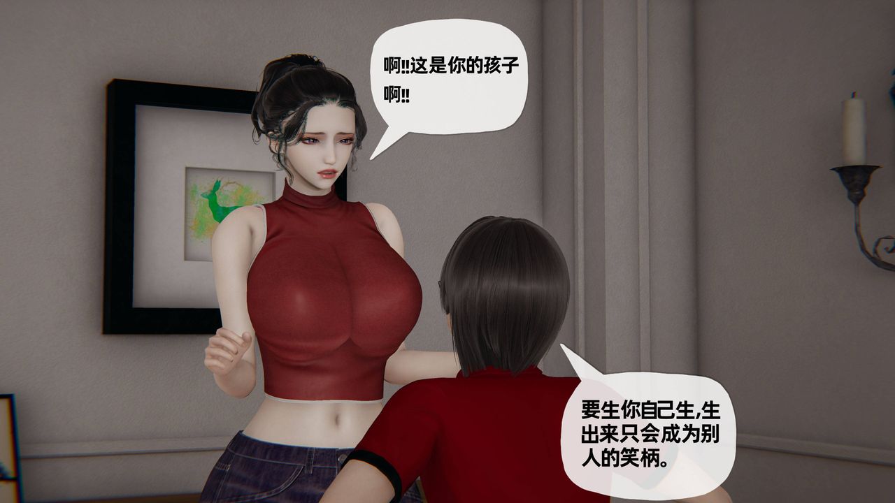[3D]妈妈是健身教练第26话