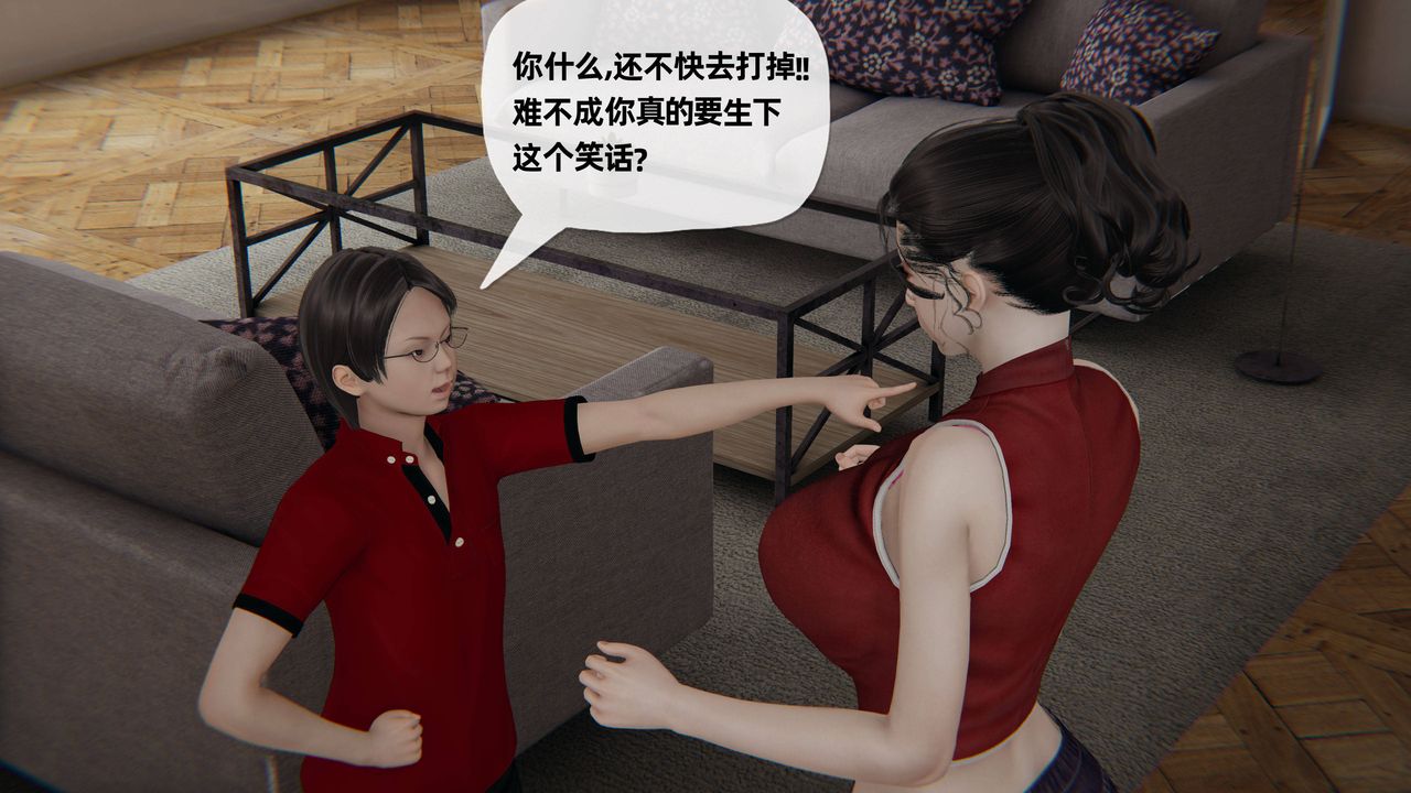 [3D]妈妈是健身教练第26话