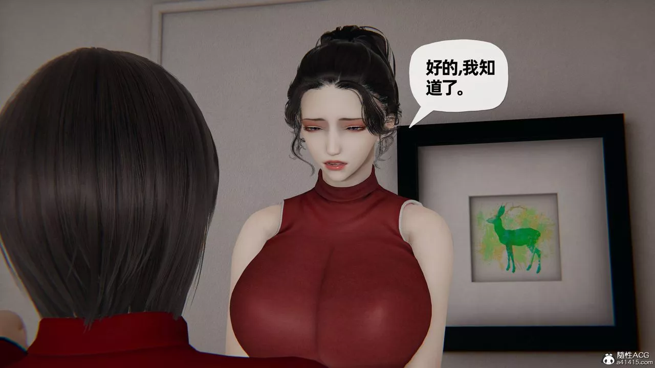 [3D]媽媽是健身教練第26話