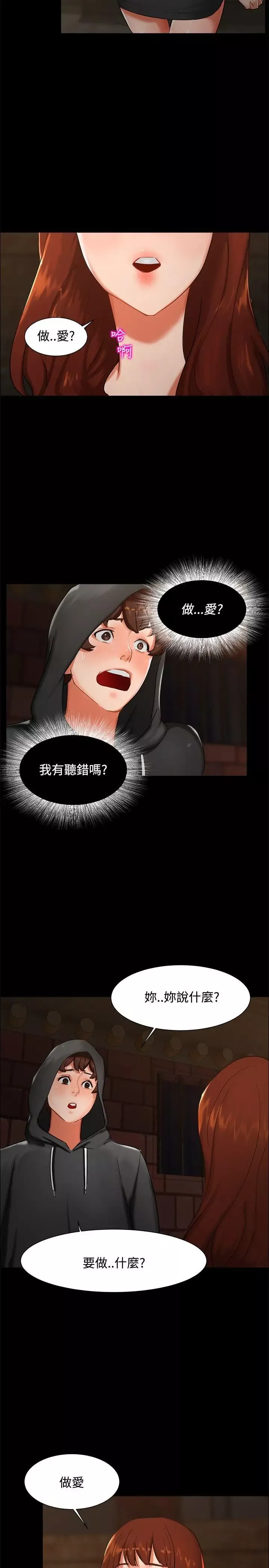 無眠之夜第2話