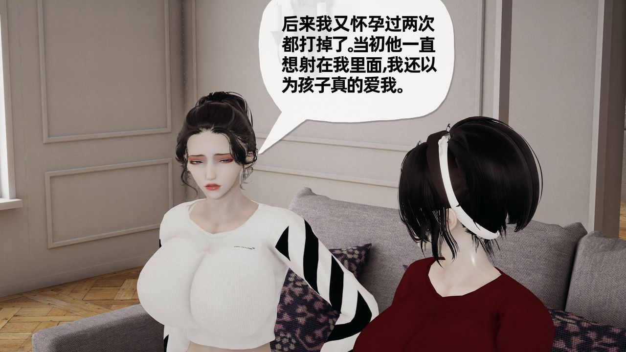 [3D]妈妈是健身教练第26话
