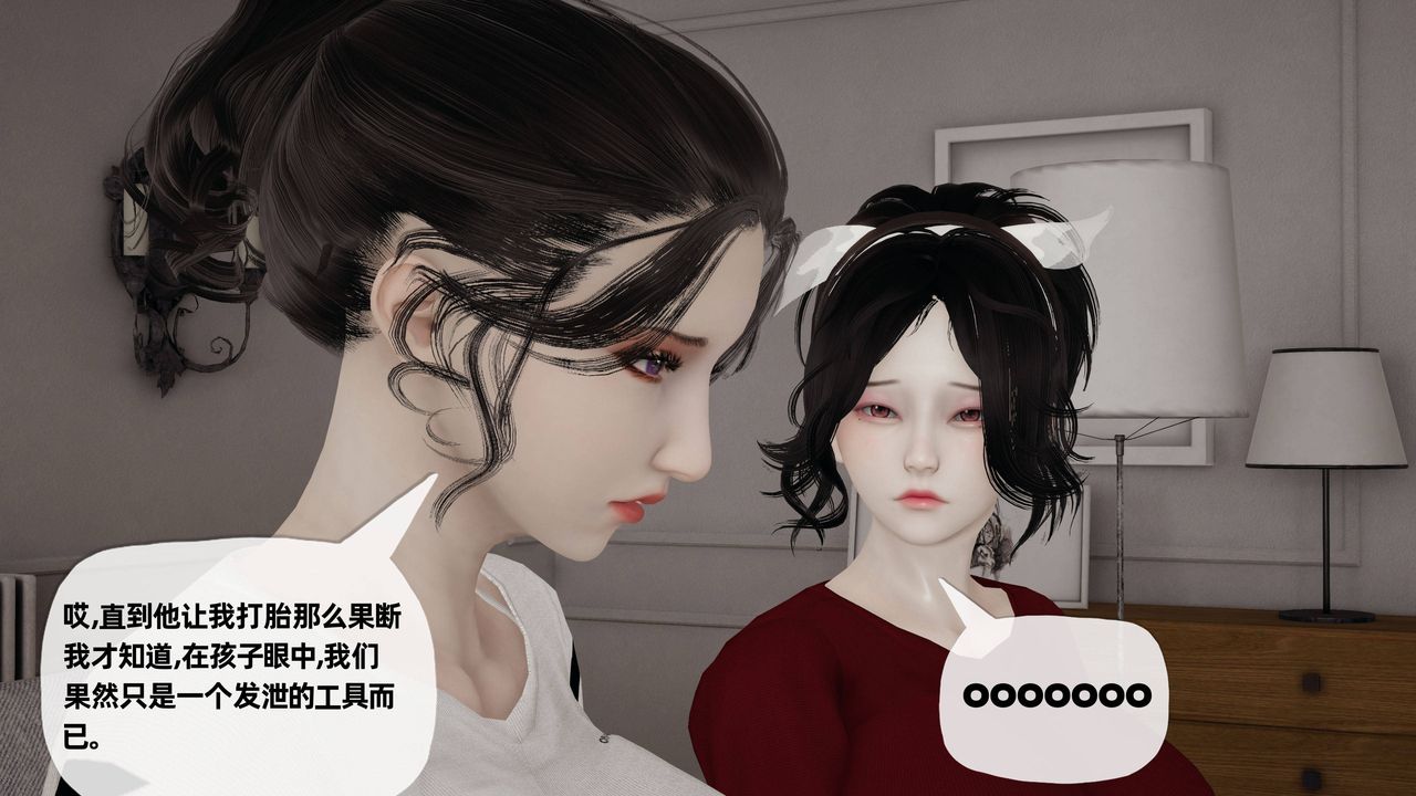 [3D]妈妈是健身教练第26话