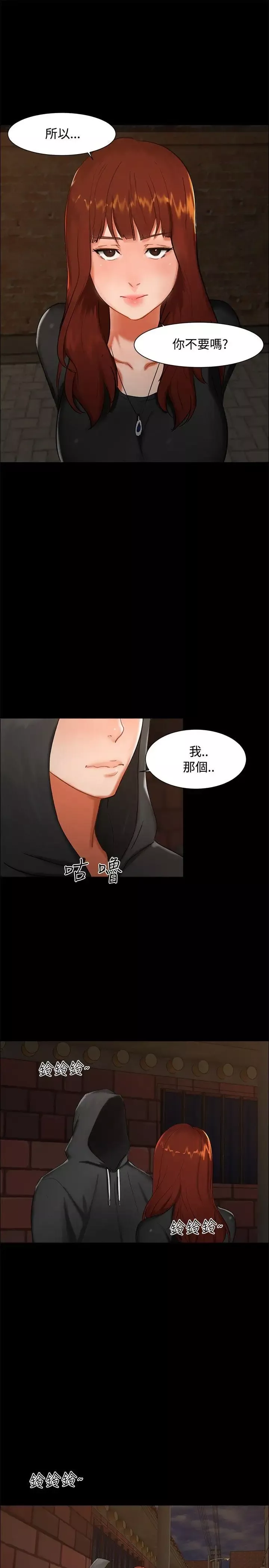 無眠之夜第2話
