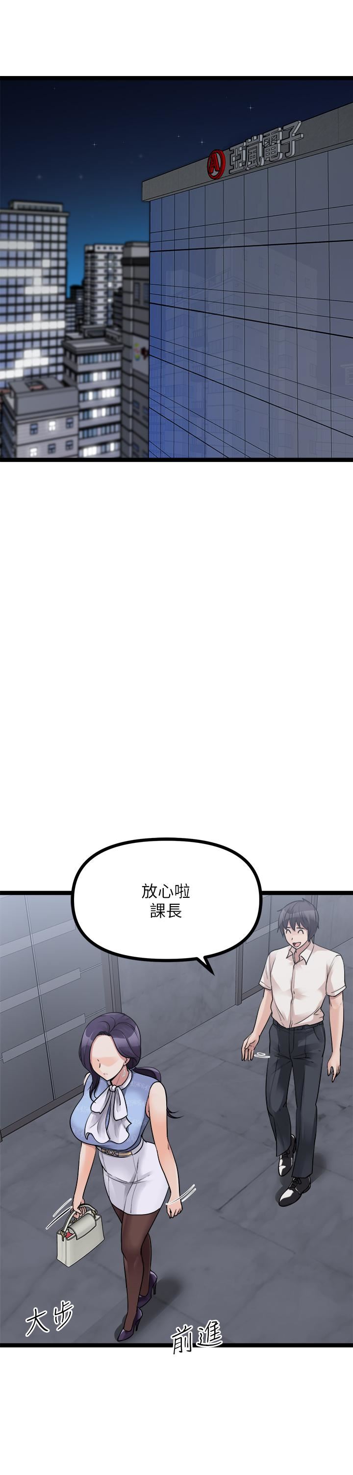 原味拍賣第23話-止不住狂噴的小穴