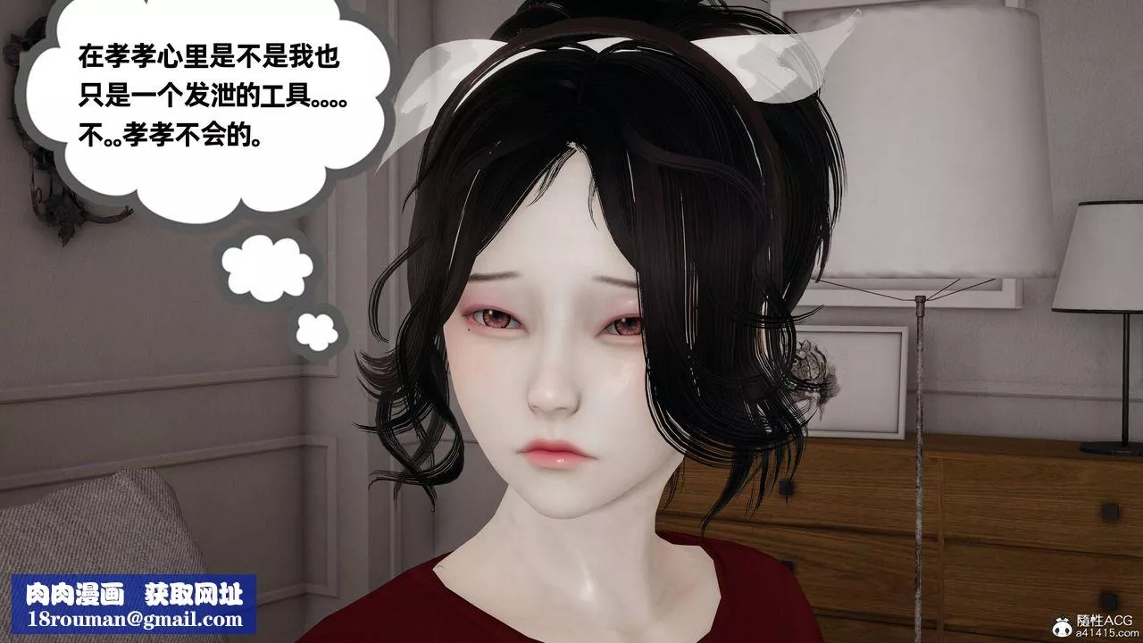 [3D]媽媽是健身教練第26話