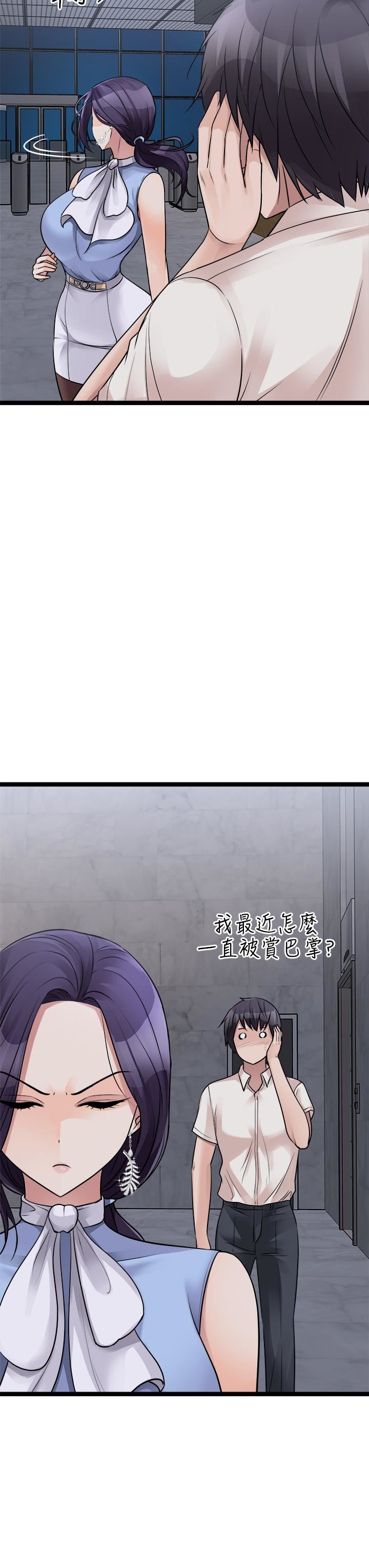 原味拍賣第23話-止不住狂噴的小穴