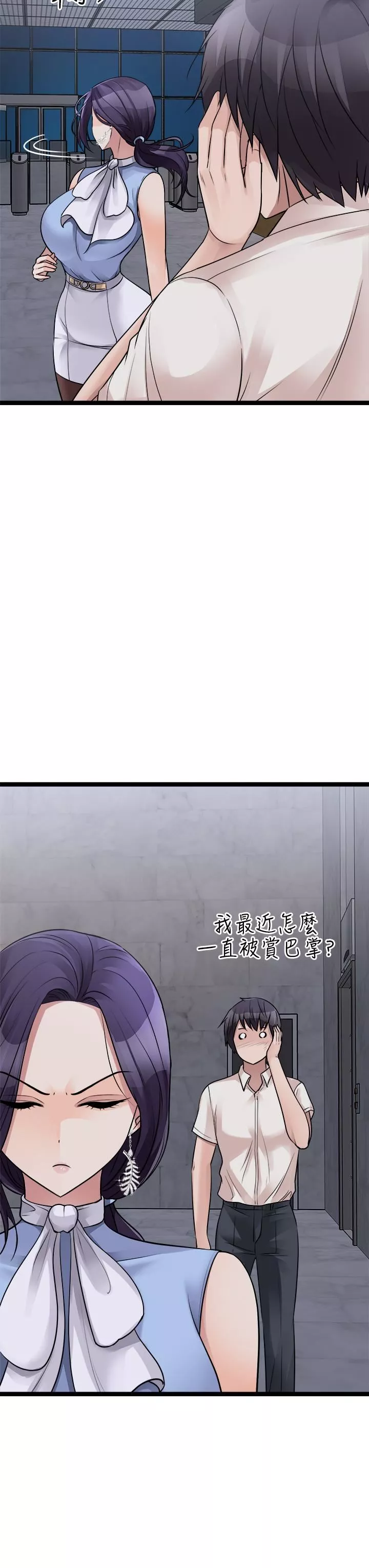 原味拍賣第23話-止不住狂噴的小穴