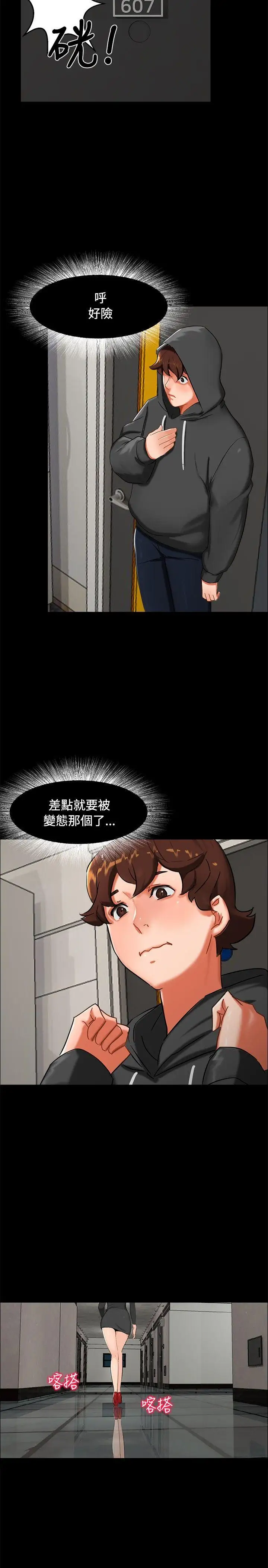 無眠之夜第2話