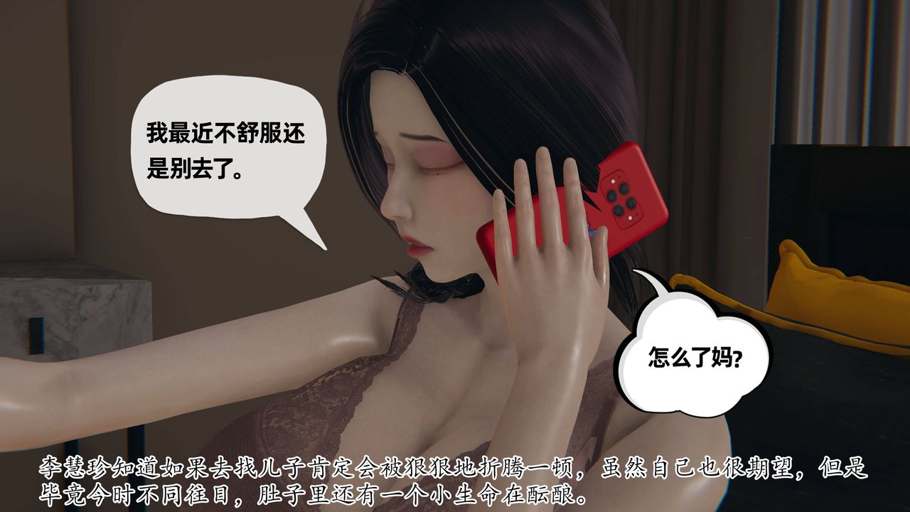 [3D]妈妈是健身教练第27话