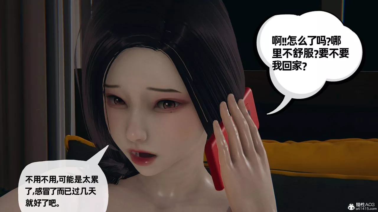 [3D]媽媽是健身教練第27話