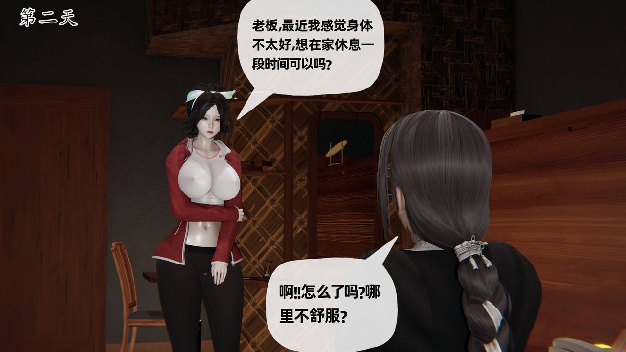 [3D]妈妈是健身教练第27话