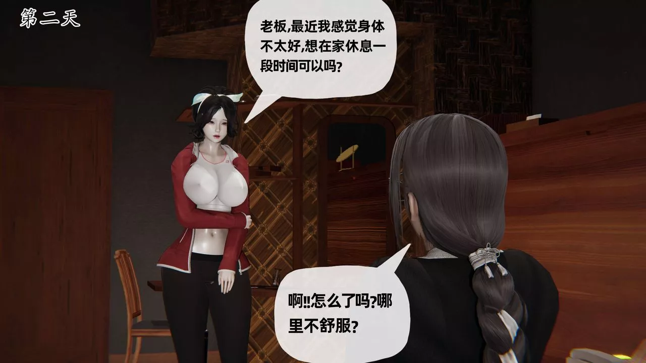 [3D]媽媽是健身教練第27話