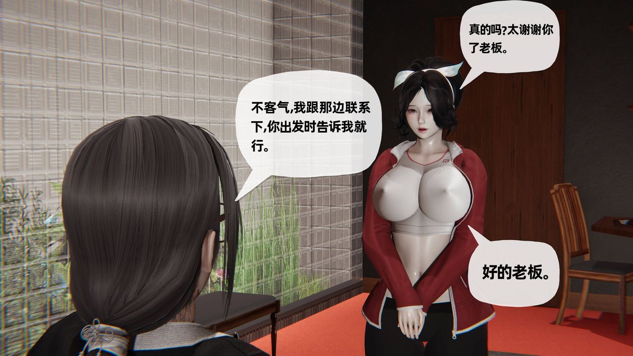 [3D]妈妈是健身教练第27话