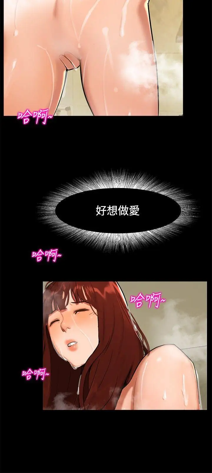 无眠之夜第2话