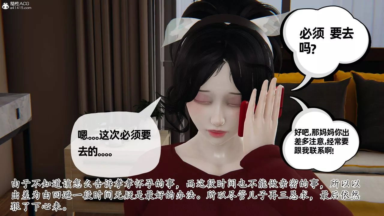 [3D]媽媽是健身教練第27話