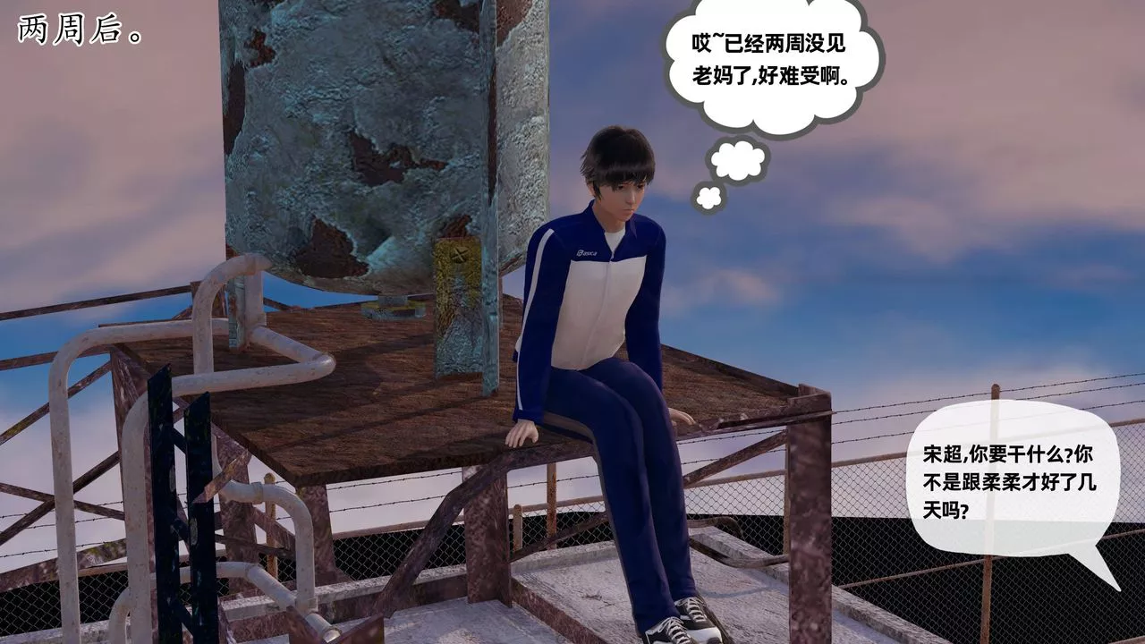 [3D]媽媽是健身教練第27話
