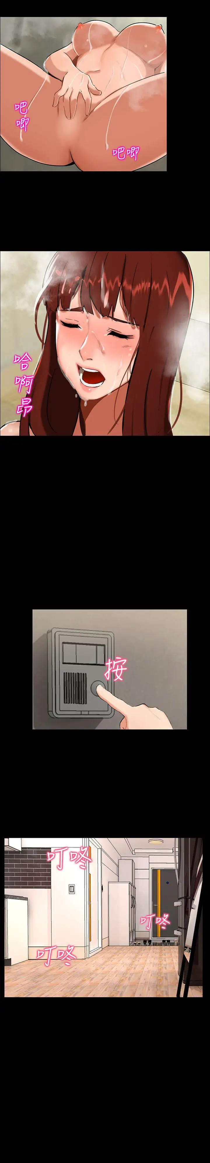 無眠之夜第2話
