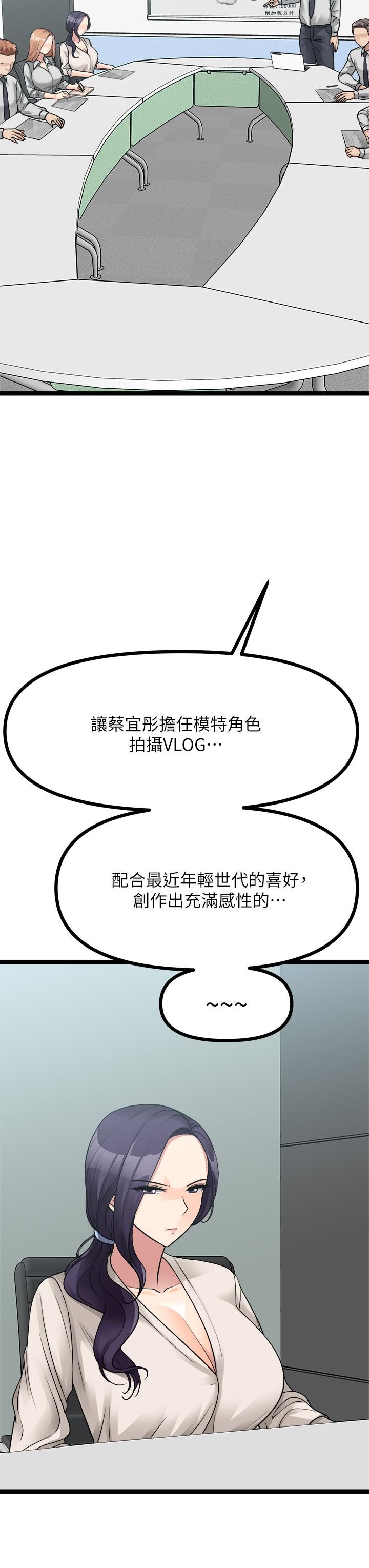 原味拍卖第24话-葛格，我好热…