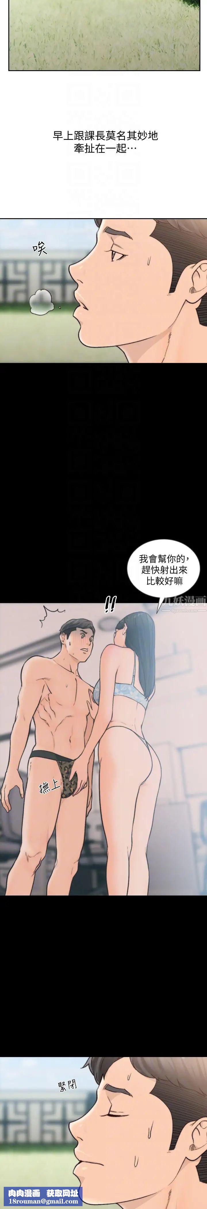 前女友第30話-珠里妳怎麼會在這裡