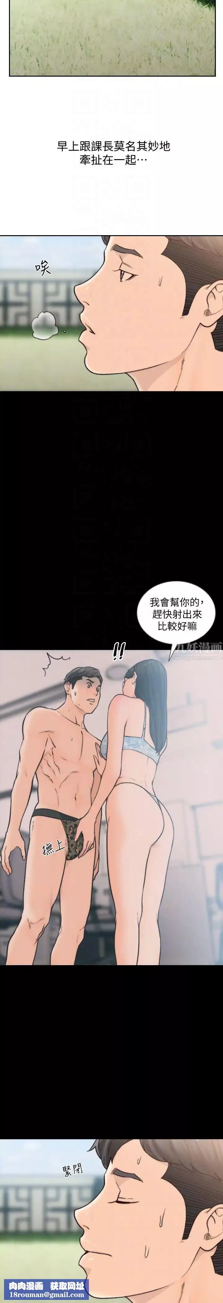 前女友第30話-珠里妳怎麼會在這裡