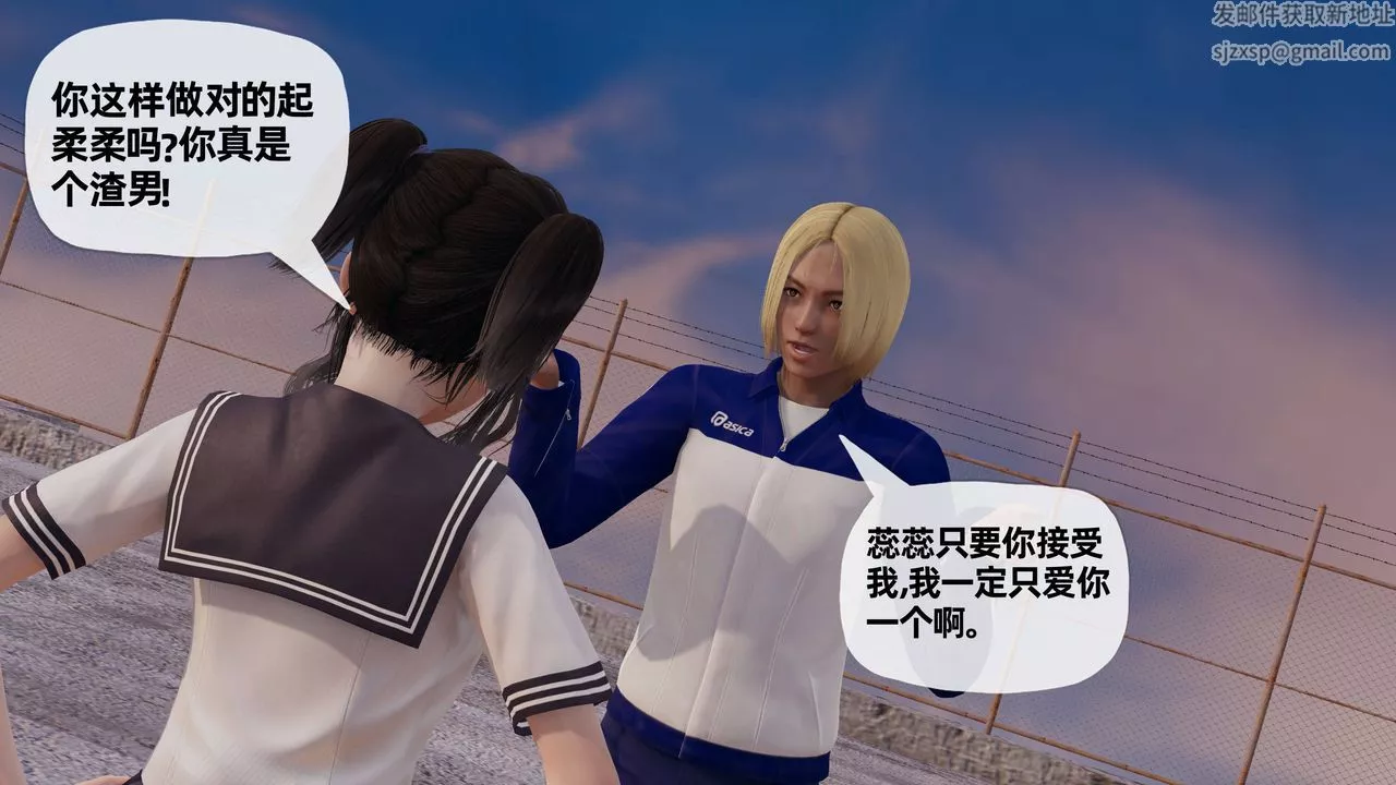 [3D]媽媽是健身教練第27話
