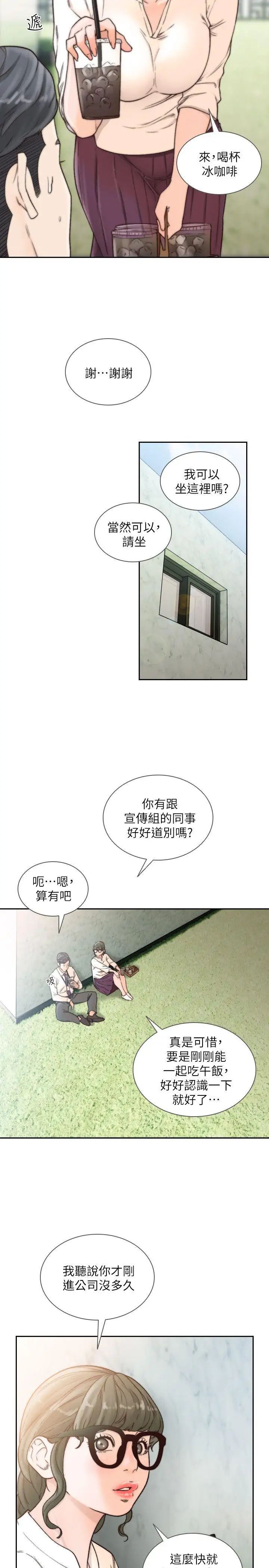 前女友第30话-珠里妳怎么会在这里
