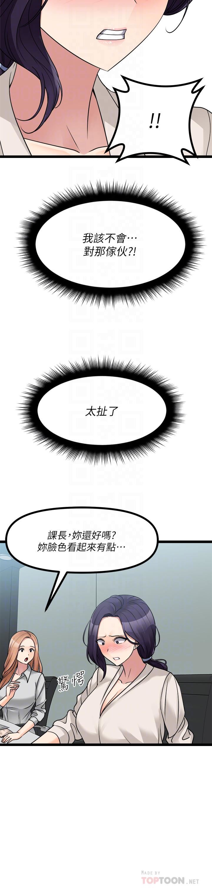 原味拍卖第24话-葛格，我好热…