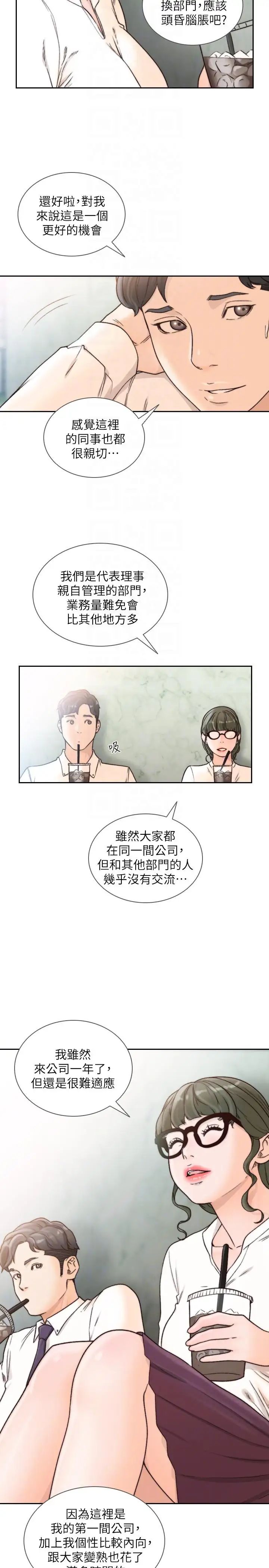 前女友第30话-珠里妳怎么会在这里