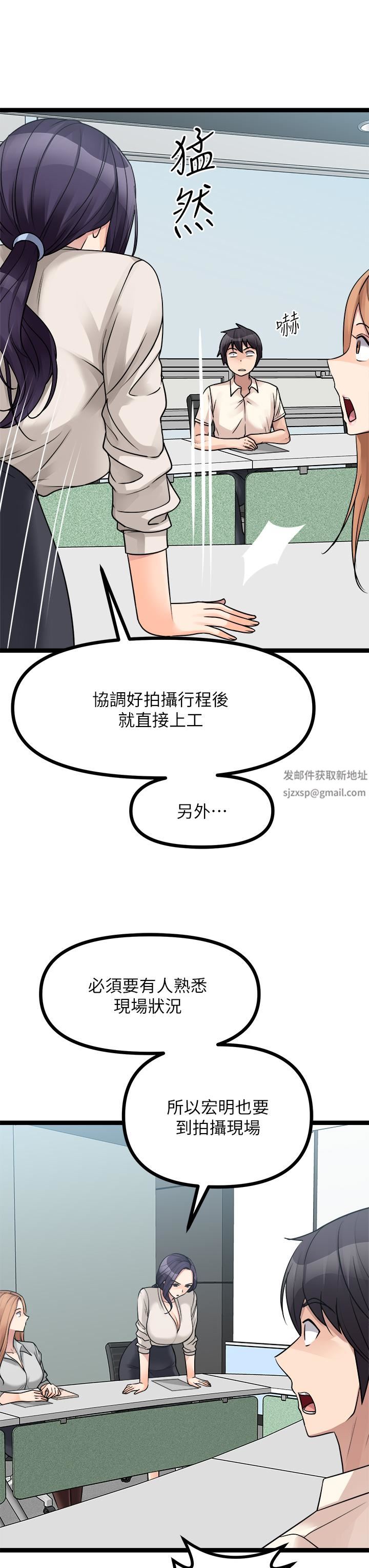 原味拍卖第24话-葛格，我好热…