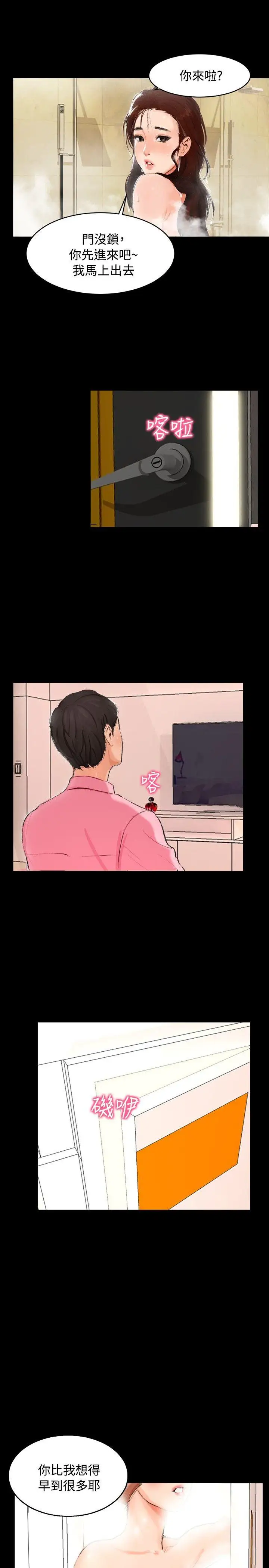 无眠之夜第3话