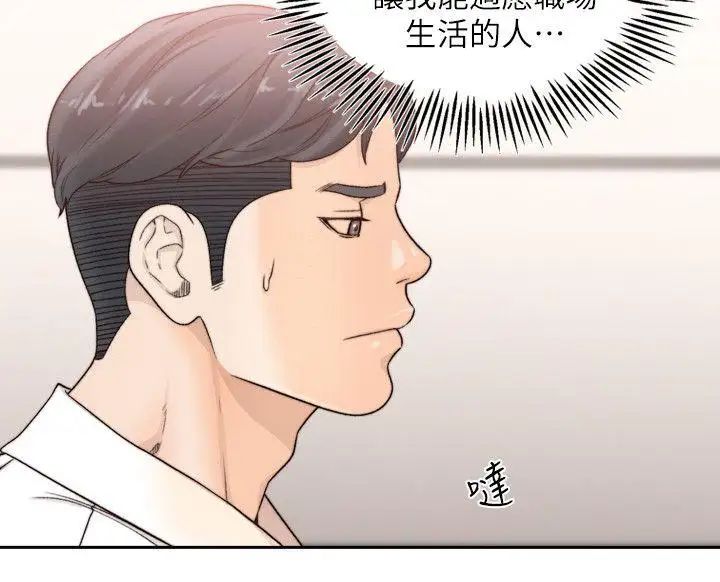 前女友第30话-珠里妳怎么会在这里
