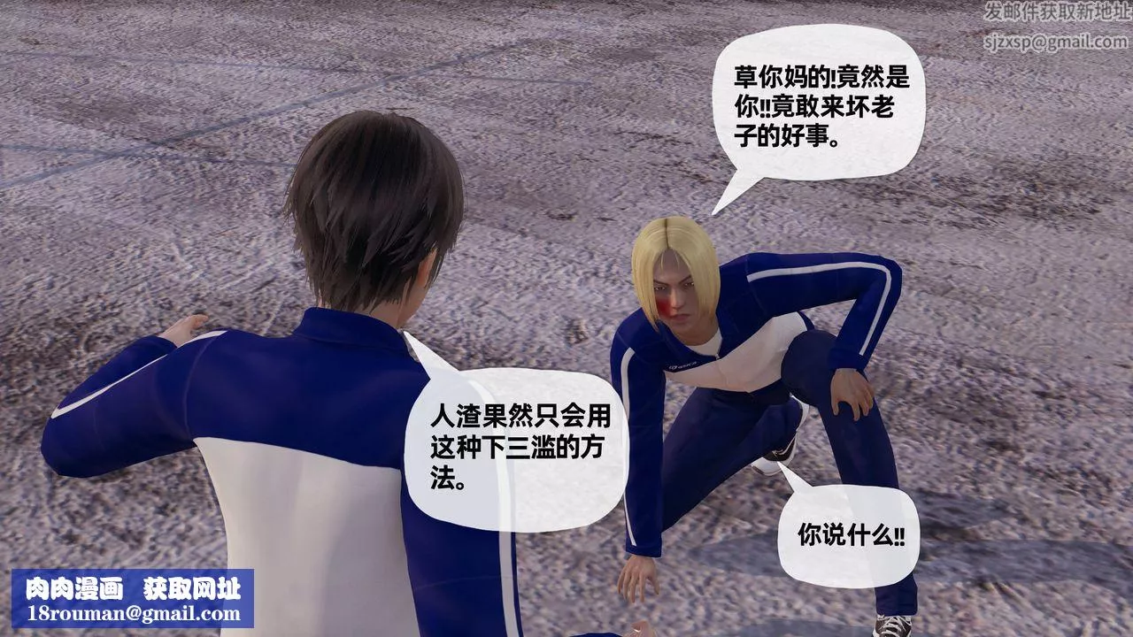 [3D]媽媽是健身教練第27話